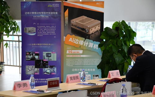 前沿賦能 深圳人工智能產(chǎn)業(yè)協(xié)會(huì)攜手圖為科技，共啟邊緣計(jì)算新紀(jì)元與技術(shù)服務(wù)新篇章